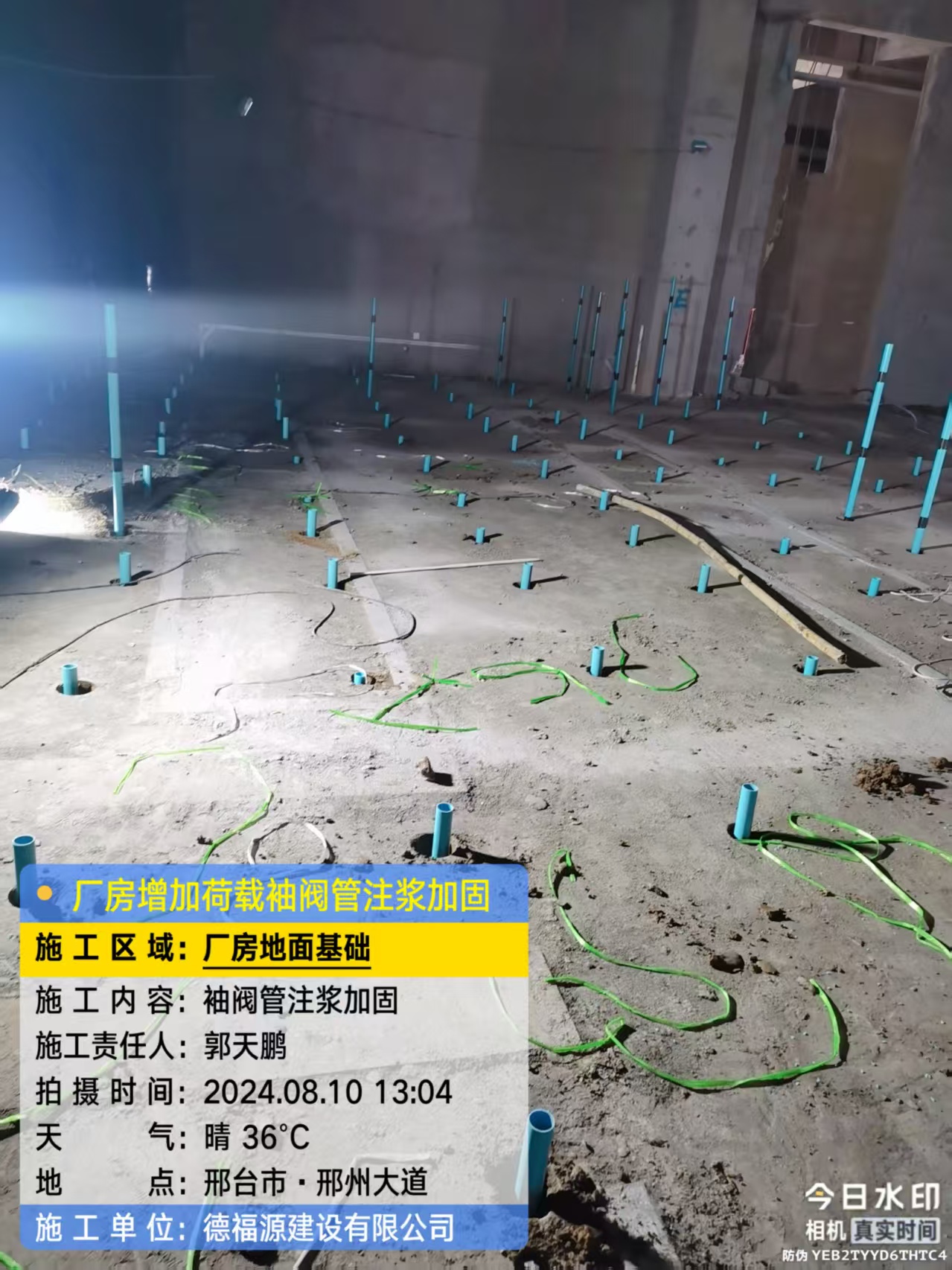 焦作袖阀管注浆施工